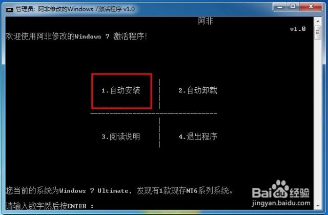 win7旗舰版系统激活-（win7旗舰版激活方式）[图]