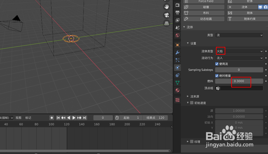 在blender2.9如何模拟火焰燃烧动画效果
