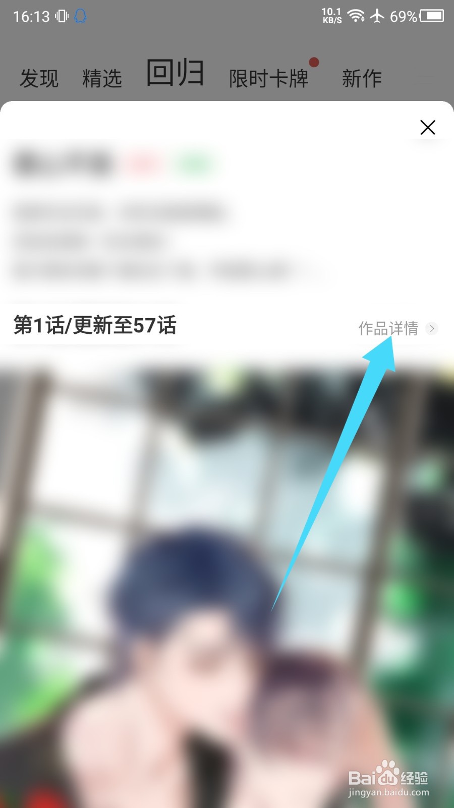 腾讯动漫怎么关闭弹幕