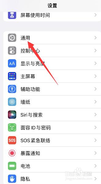 苹果手机耗电快