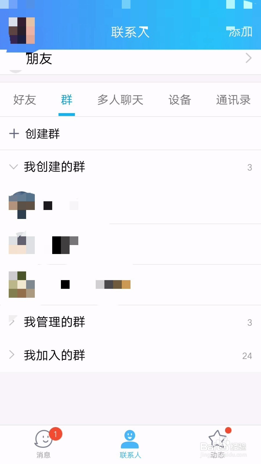 qq群怎么设置机器人