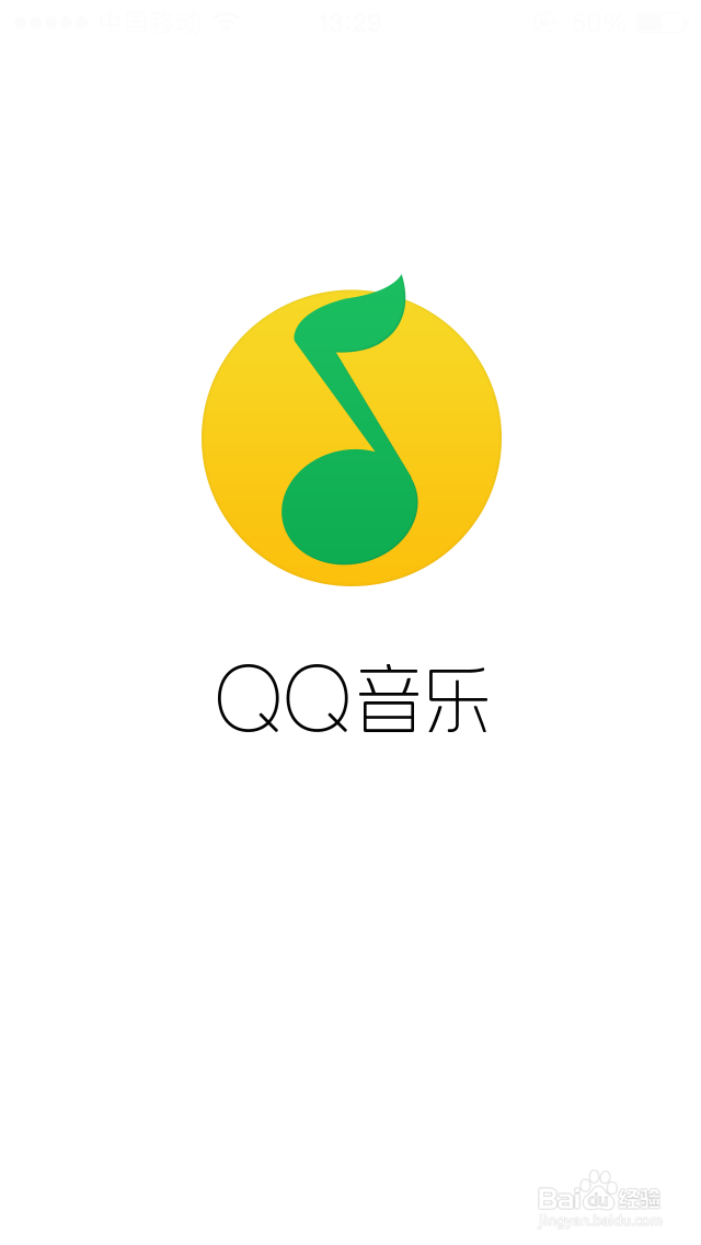 如何快速面对面传输歌曲给你的朋友