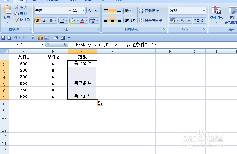 <b>EXCEL中如何找出同时符合两个条件的信息内容</b>