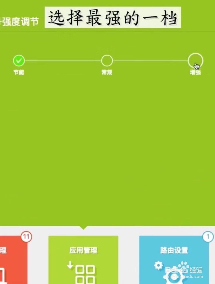 WiFi手机信号差怎么办