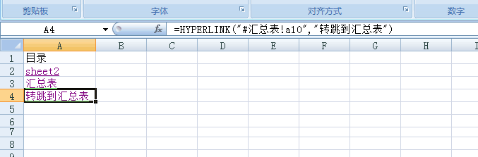 如何制作目录表