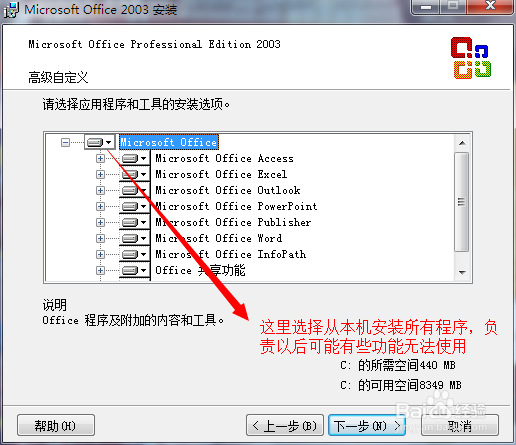 word2003(Microsoft Office 2003)下载