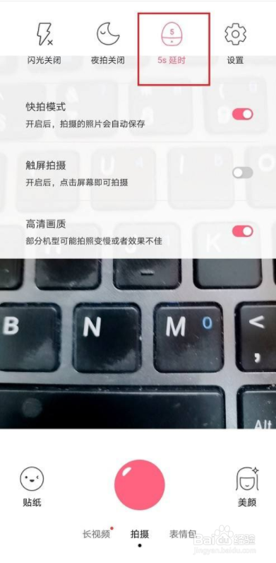 布丁相机怎么设置定时拍照