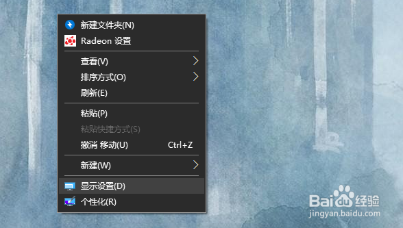 如何设置win10的显示亮度