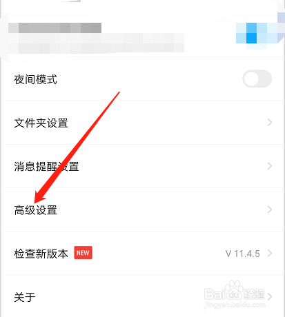 百度网盘怎么清空预览缓存