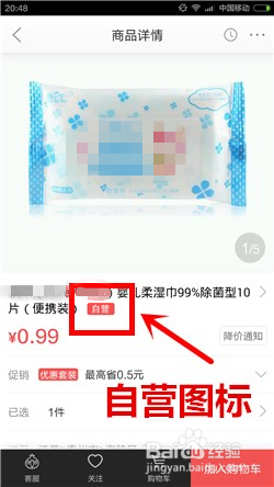 京东e卡怎么激活 手机京东商城怎么绑定E卡