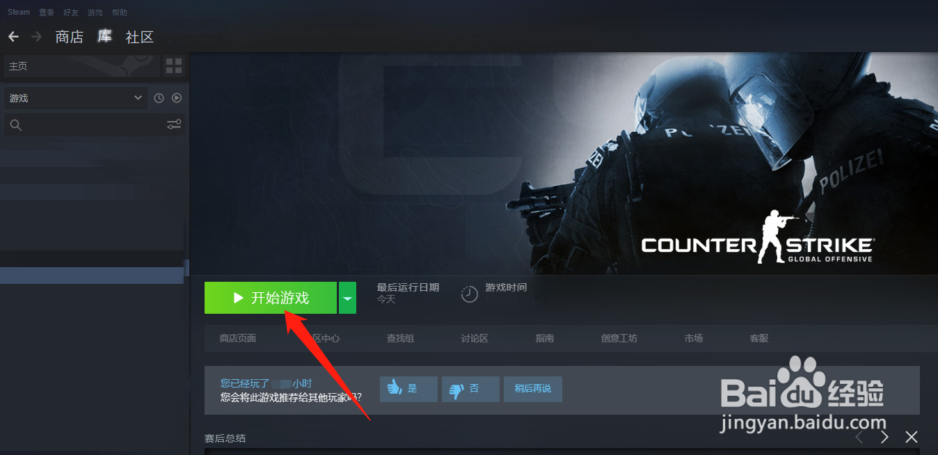 csgo怎么跳过热身时间