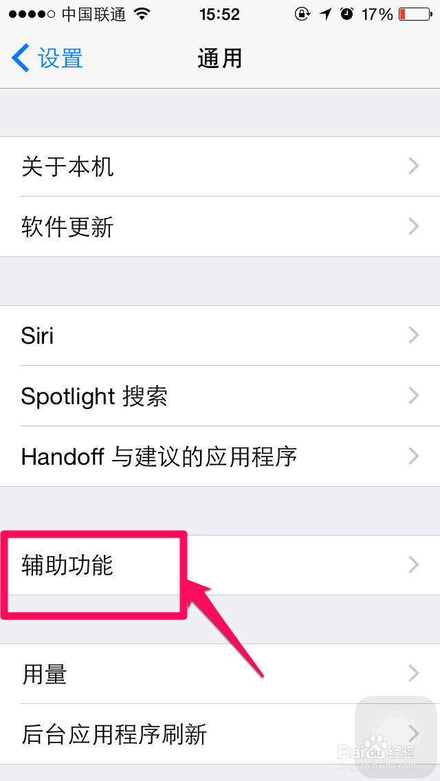 iphone6缩放屏幕模式怎么设置 苹果6缩放设置