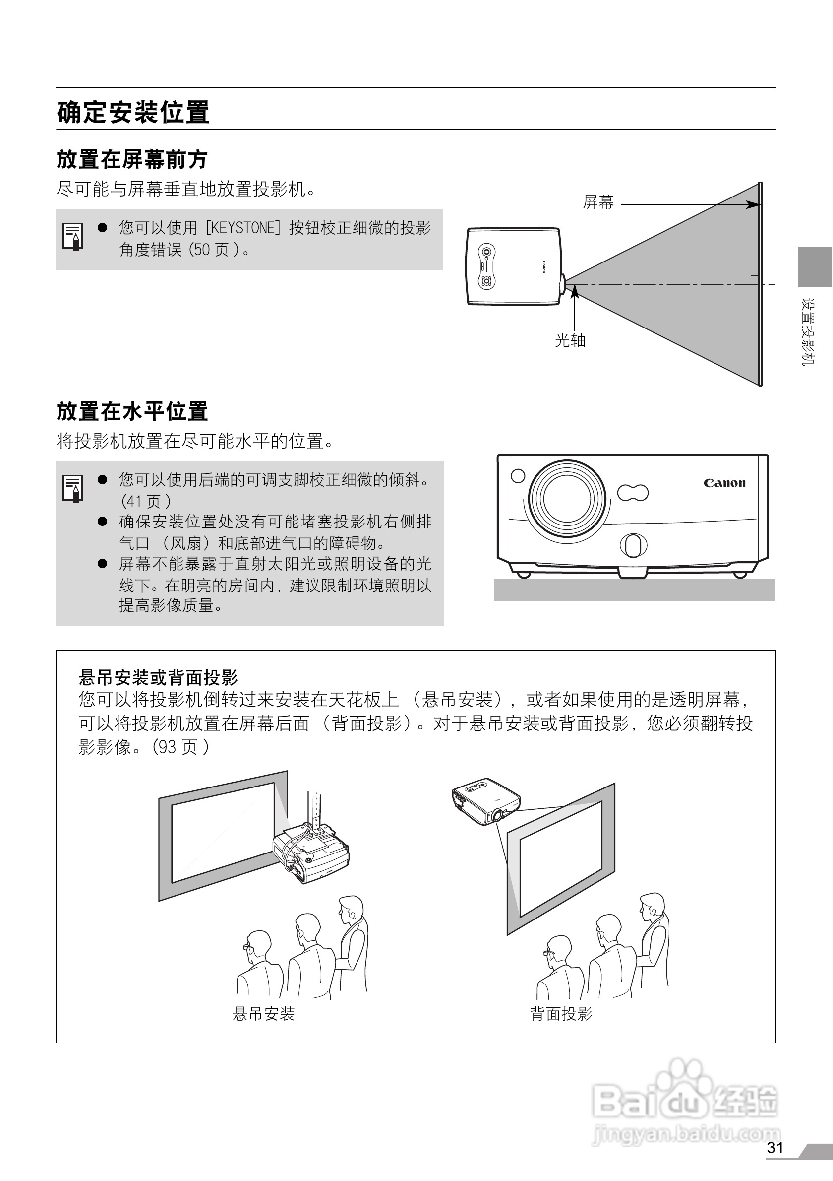 佳能SX7 MarkII投影仪使用说明书:[4]