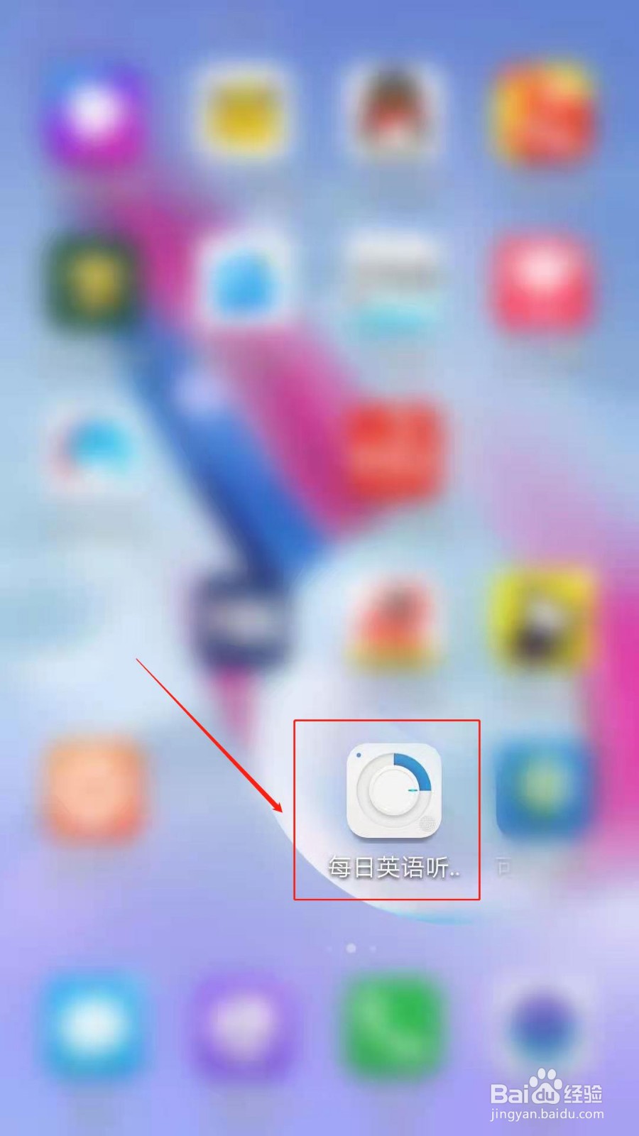每日英语听力APP怎么开启长按取词