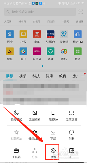 怎么让你的浏览器登不上网站会员