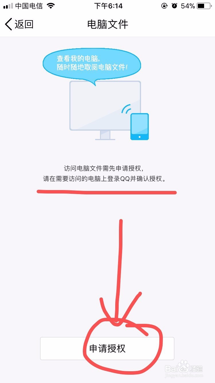 苹果手机如何远程控制联想电脑