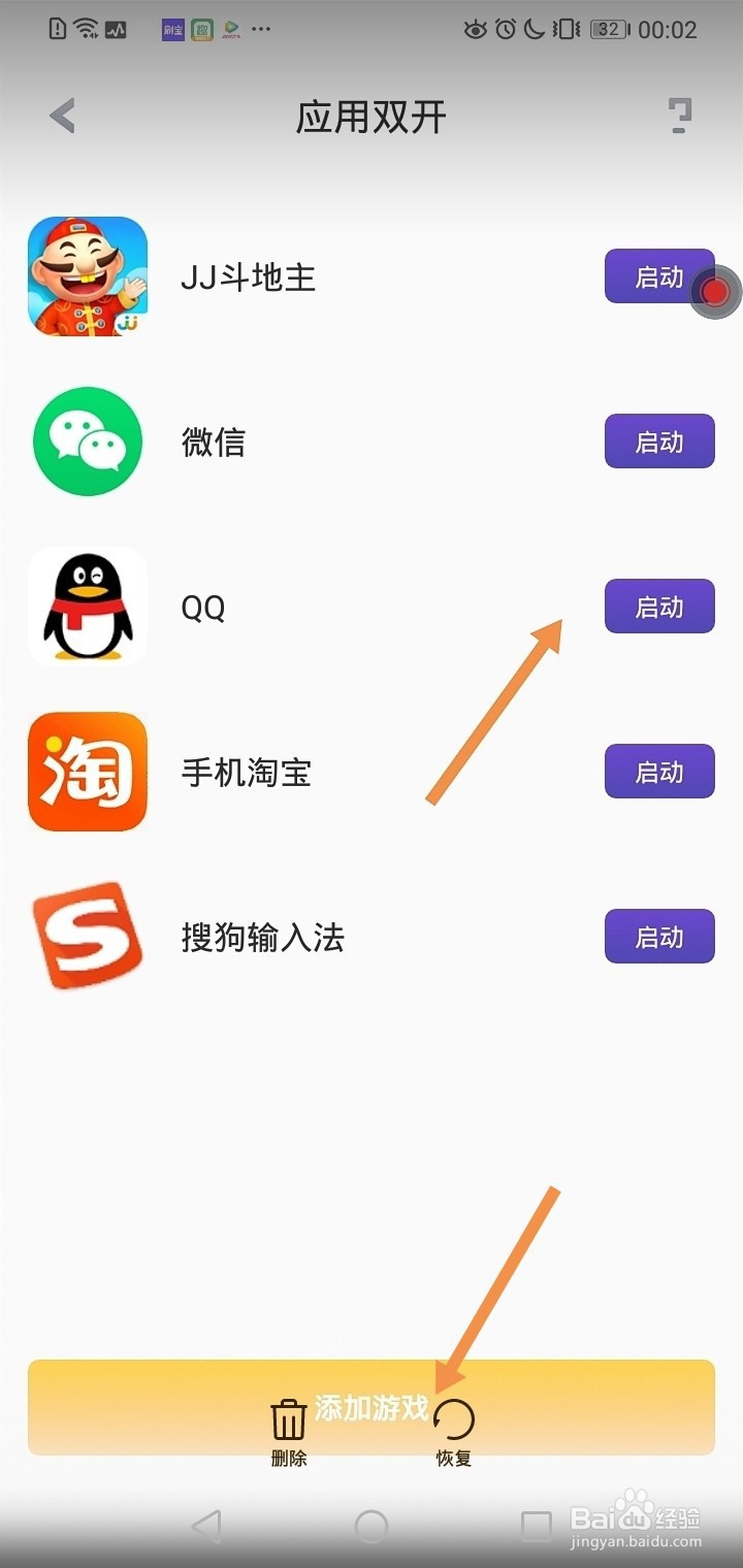 华为手机如何恢复误删除的照片？