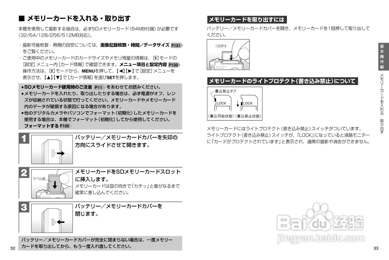 日立 HDC-531数码相机说明书:[2]