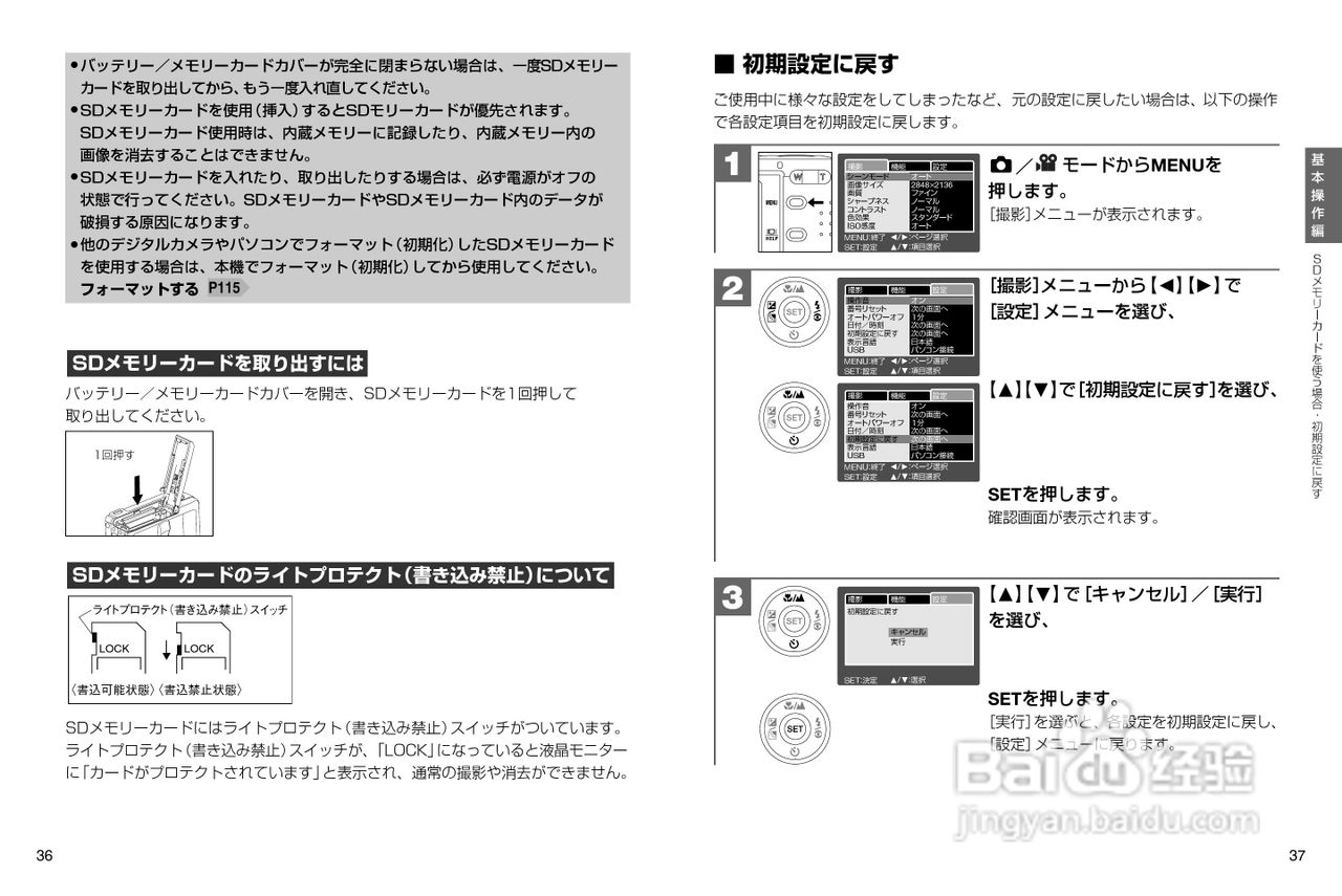 日立 HDC-632数码相机说明书:[2]