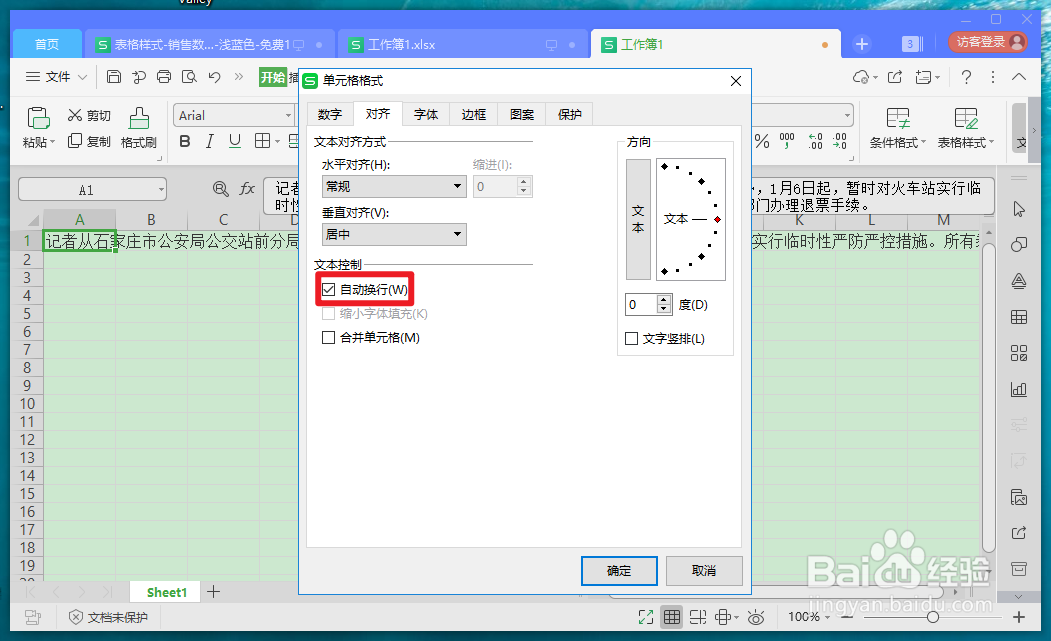 excel一个框里怎么换行