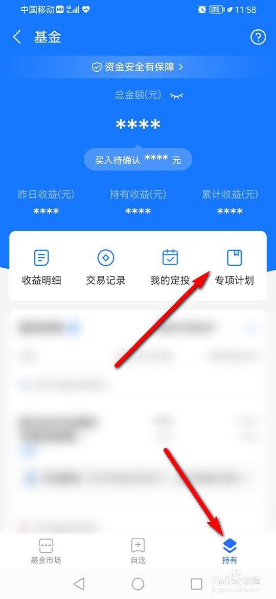 蚂蚁财富目标投达标后怎么仅提醒不自动卖出