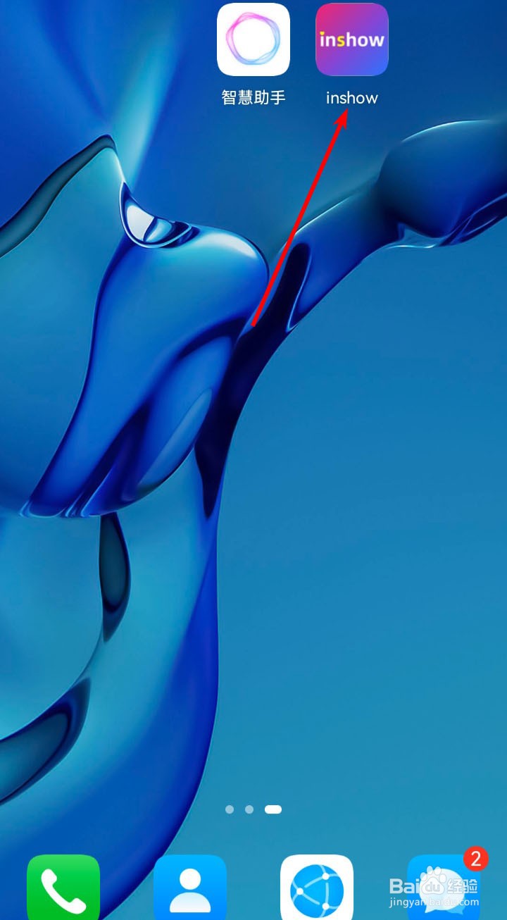 社交软件inshow app如何绑定微博？