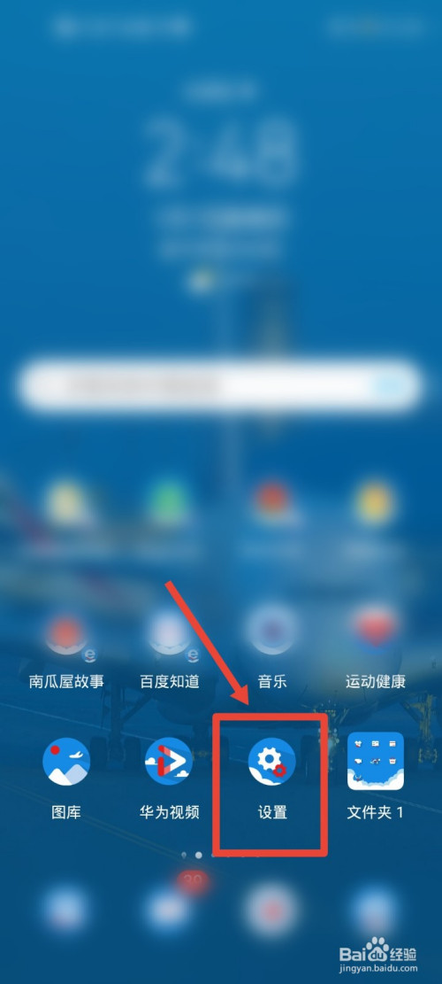 华为手机如何设置悬浮导航?