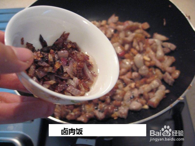 卤肉饭的做法