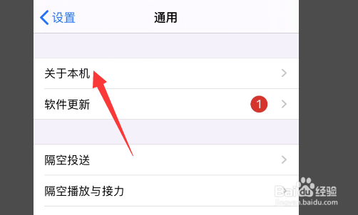 iphone12序列号怎么查找？