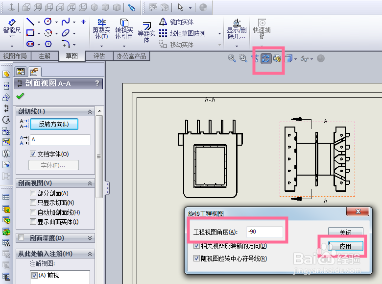 olidWorks 2013工程图怎样画剖面视图
