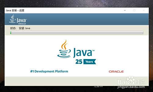 如何安装java的21年最新版 百度经验 如何安装java的21年最新版 百度经验