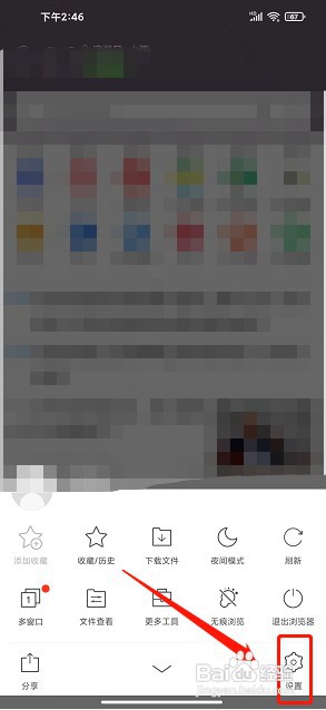 猎豹浏览器极速版app如何设置字体大小