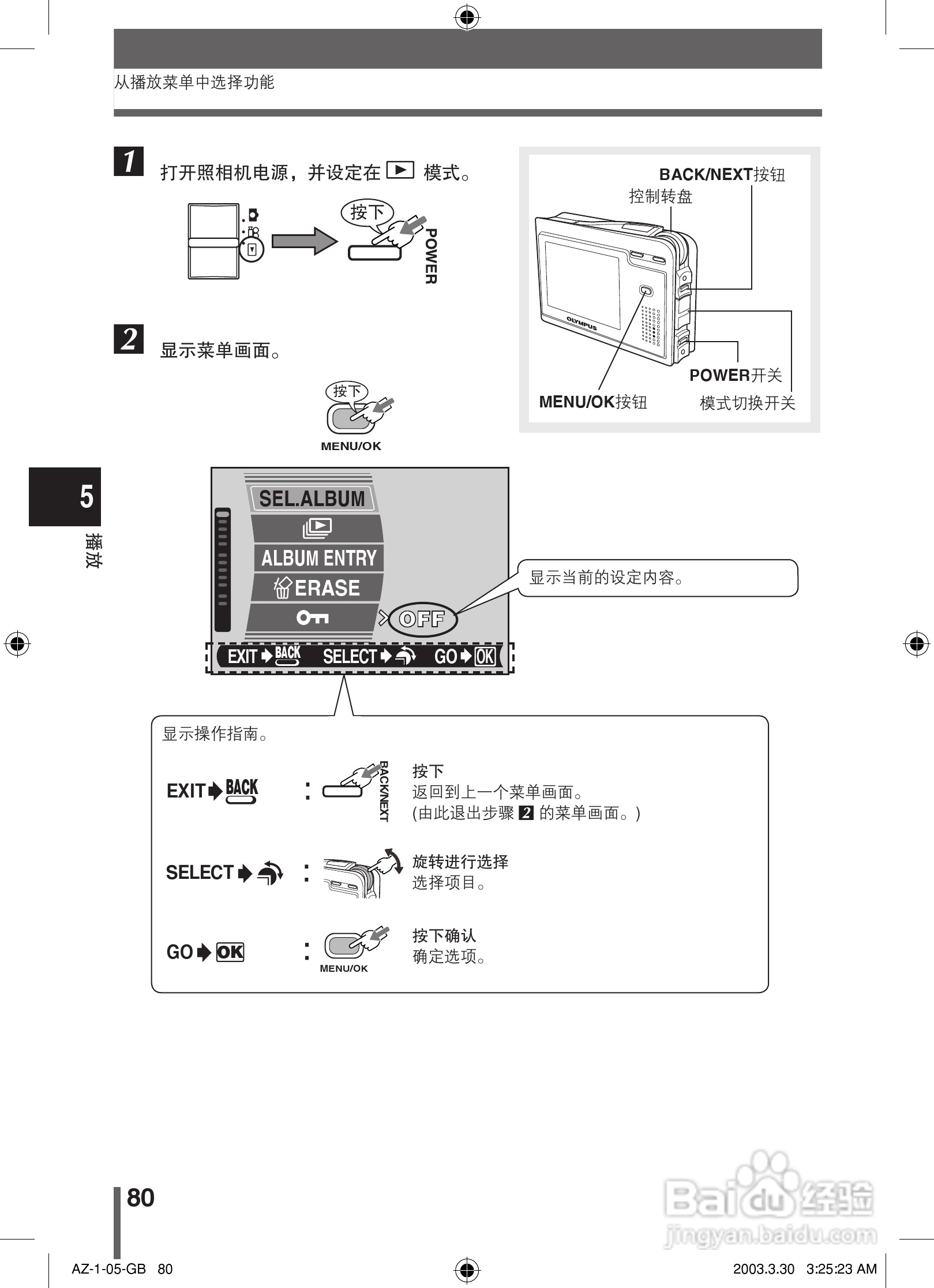 奥林巴斯 AZ-1数码相机说明书:[8]