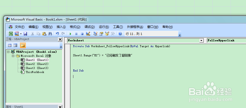 图示EXCEL表格vba系列29之FollowHyperlink简介