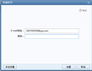 设置foxmail使网页登陆也能接收到已发邮件方法