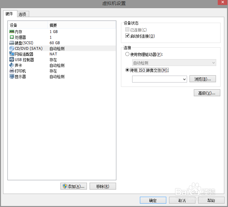 虚拟机VMware怎么使用vmware怎么安装win7