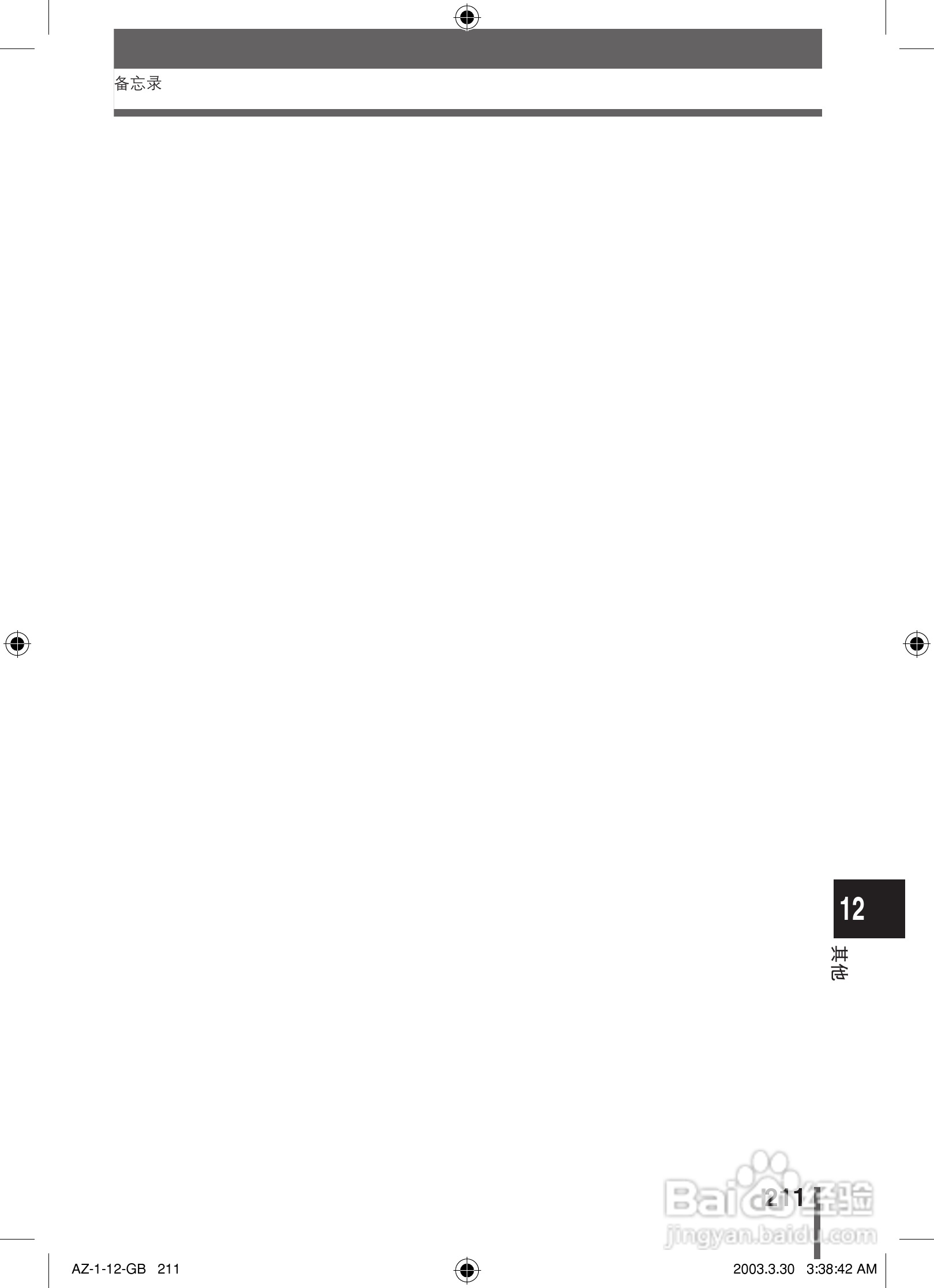 奥林巴斯 AZ-1数码相机说明书:[22]