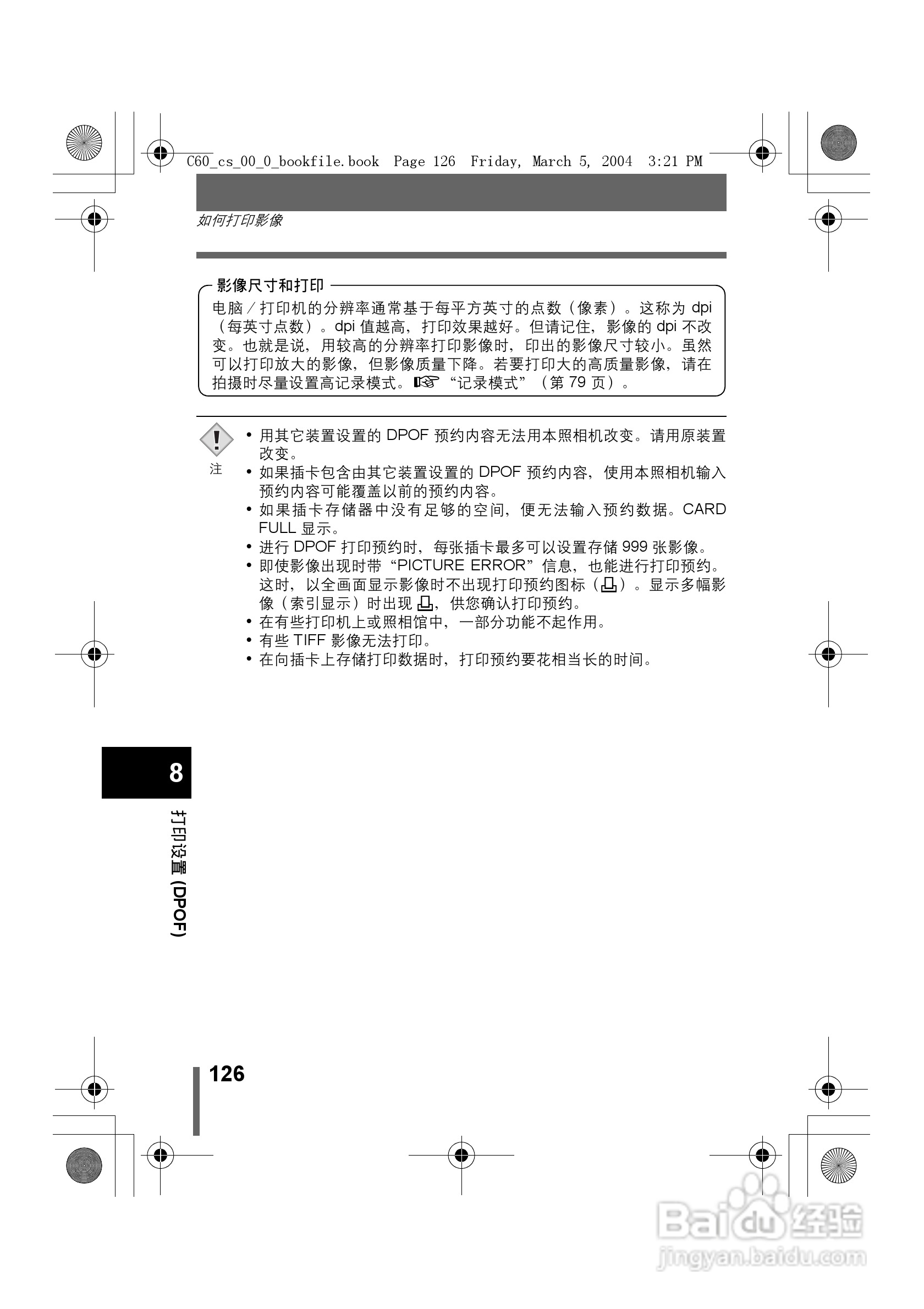 奥林巴斯 C-60ZOOM数码相机说明书:[13]