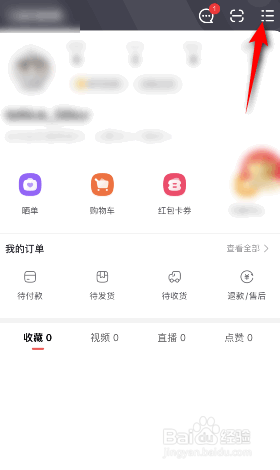 点淘意见反馈教程