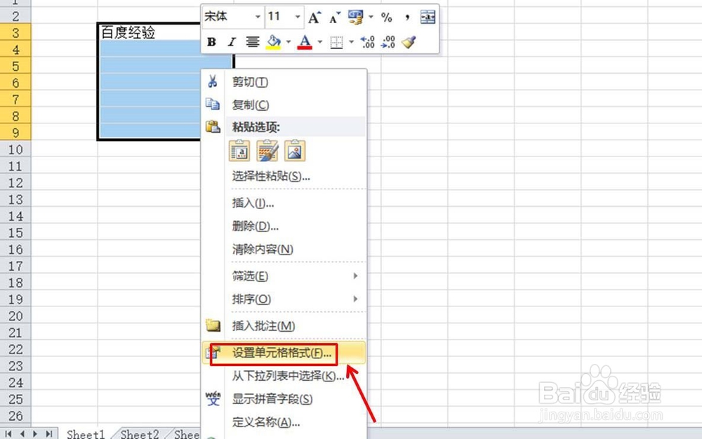 Excel表怎么合并单元格