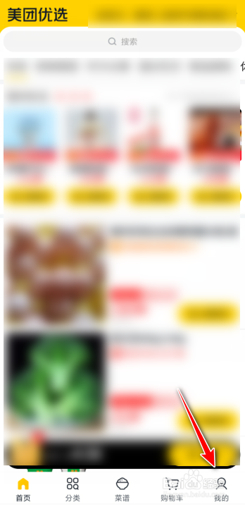 美团优选怎么评价商品