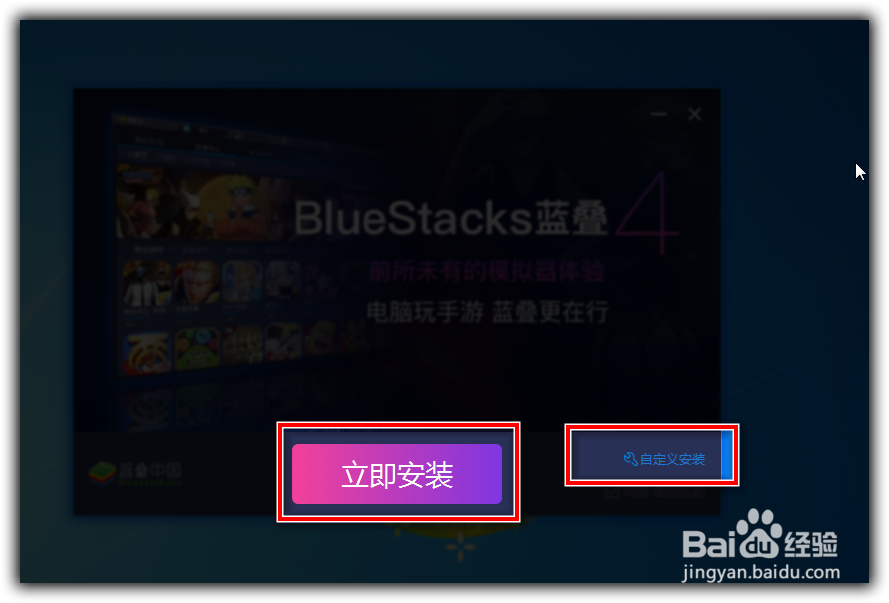 如何下载安卓模拟器