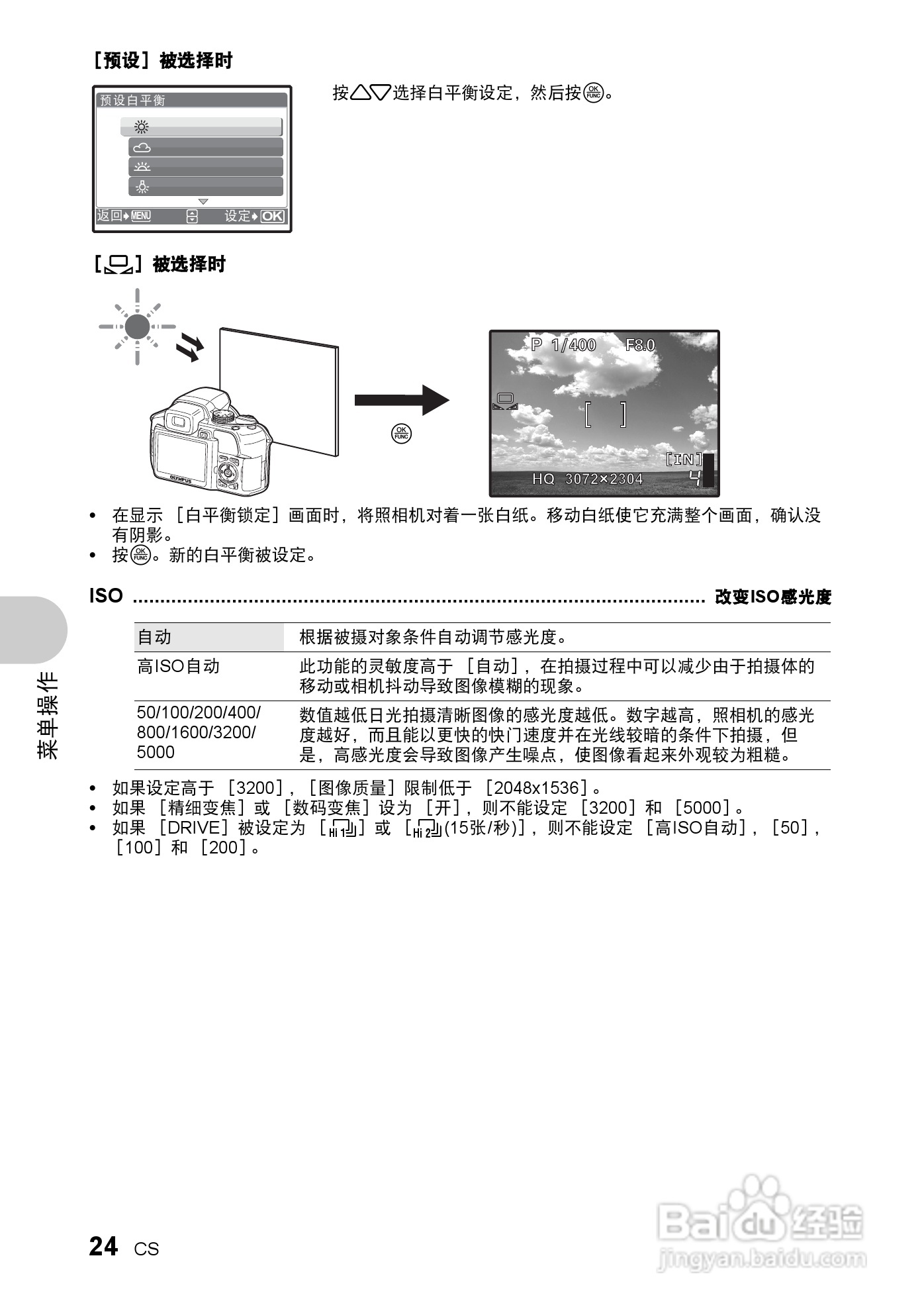 奥林巴斯 SP550UZ数码相机说明书:[3]