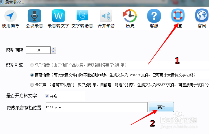 会议录音转换文字的小技巧，你会了吗？