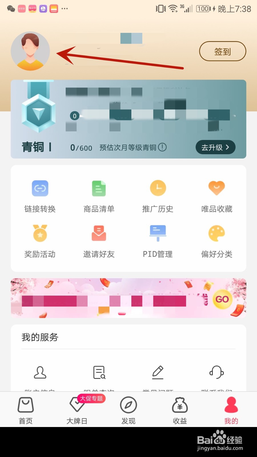 怎么授权唯享客绑定微信