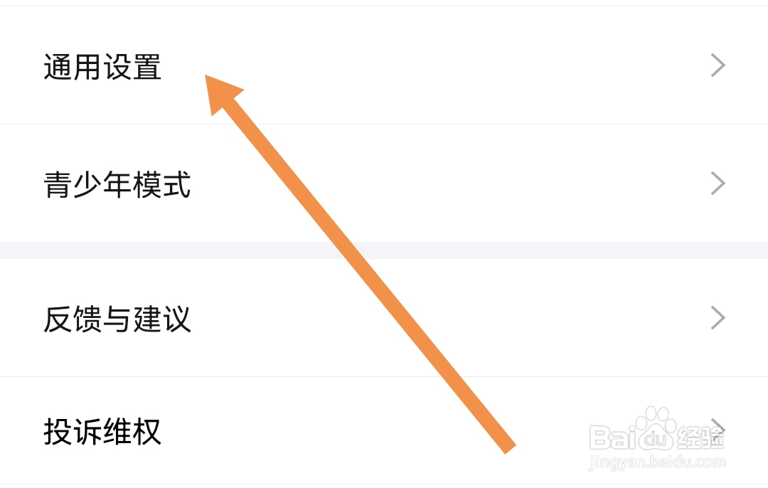 怎样关闭得物APP只在WiFi下自动播放