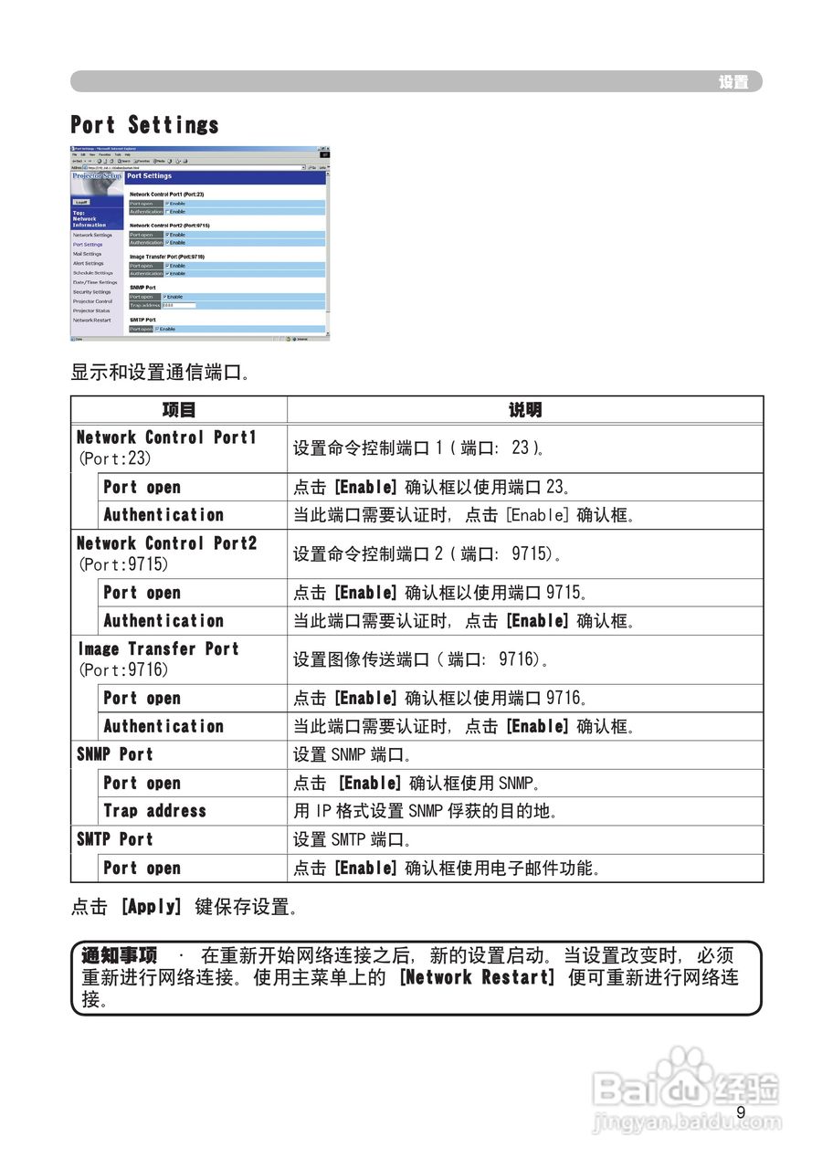 日立 CP-X265投影机说明书:[8]