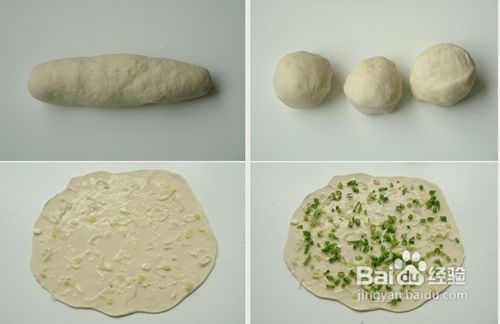 葱油饼怎么做