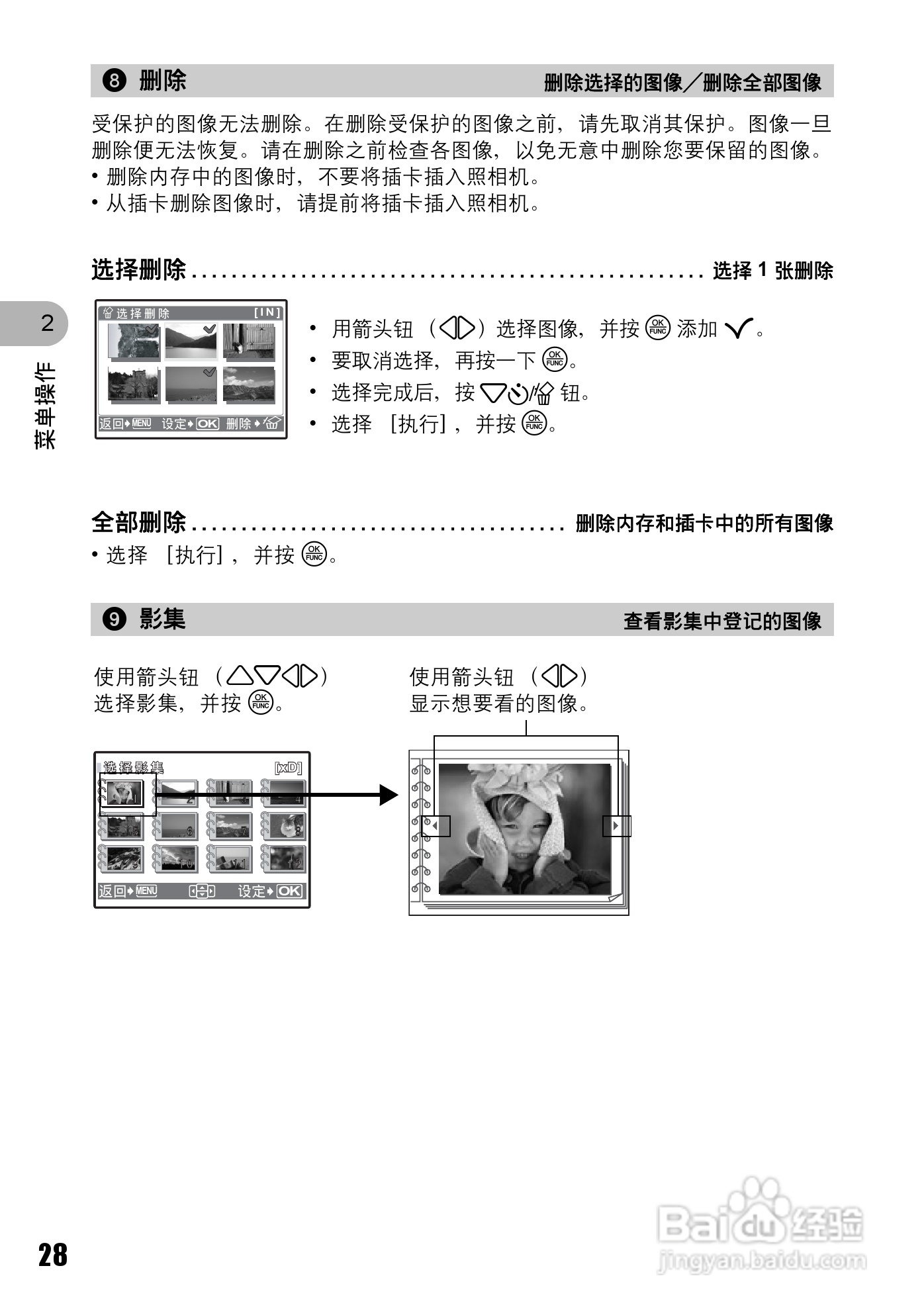 奥林巴斯 stylus-720数码相机说明书:[3]