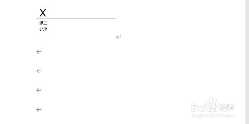 word中如何使用数字签名保护文档